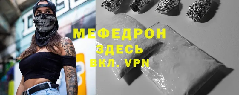 Меф VHQ  blacksprut зеркало  Сосенский 